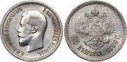 25 копеек 1896 года