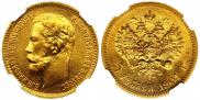 5 roubles 1901 year
