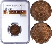 1 копейка 1903 года