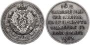 1 рубль 1912 года