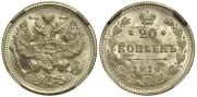 20 kopecks 1916 year