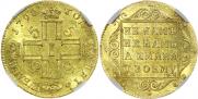 5 рублей 1798 года