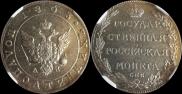 Полуполтинник 1803 года