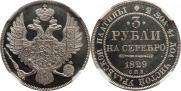 3 roubles 1829 year