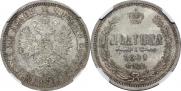 Полтина 1861 года