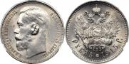 1 рубль 1915 года