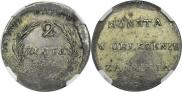 2 злотых 1813 года