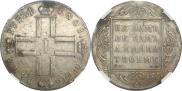 1 рубль 1801 года
