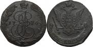 5 kopecks 1774 year