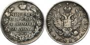 1 рубль 1812 года