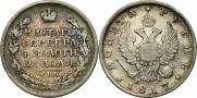 1 рубль 1817 года