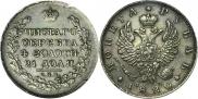 1 рубль 1820 года