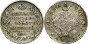 Полтина 1817 года