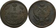2 копейки 1814 года
