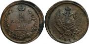 2 копейки 1816 года