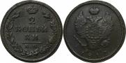 2 копейки 1817 года