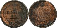2 копейки 1817 года