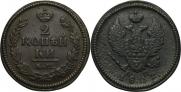 2 копейки 1822 года