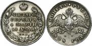 1 рубль 1828 года