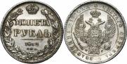 1 rouble 1832 year