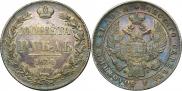1 рубль 1834 года