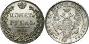 1 рубль 1836 года