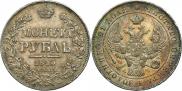 1 рубль 1843 года
