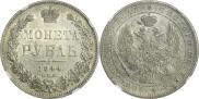 1 рубль 1844 года