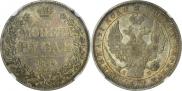 1 рубль 1844 года