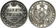 1 рубль 1844 года