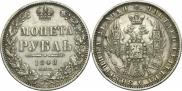 1 rouble 1848 year