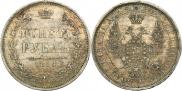 1 рубль 1854 года