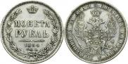 1 рубль 1854 года