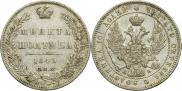 Полтина 1845 года
