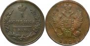 1 копейка 1828 года