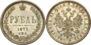 1 rouble 1875 year