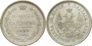 Полтина 1856 года