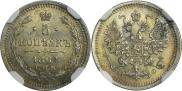 5 копеек 1864 года