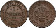 5 копеек 1864 года