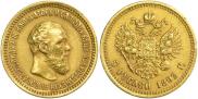 5 рублей 1893 года