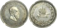 1 рубль 1883 года