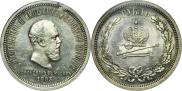 1 рубль 1883 года