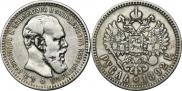 1 рубль 1892 года