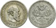 50 копеек 1894 года