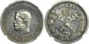 1 рубль 1896 года