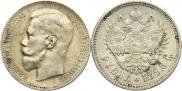 1 rouble 1896 year