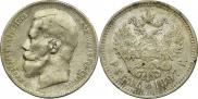 1 рубль 1897 года
