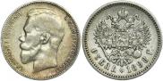 1 рубль 1898 года