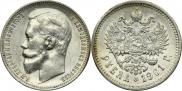 1 рубль 1901 года