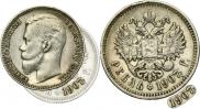 1 рубль 1907 года